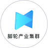 脚轮产业集群